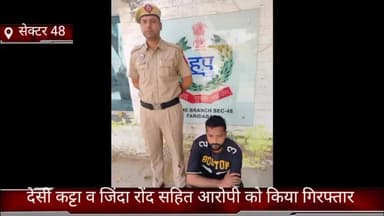 धौज: सेक्टर 48 क्राइम ब्रांच में देसी कट्टे व जिंदा रोंद आरोपी को धौंज क्रेशर जोन रोड से किया काबू