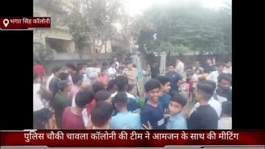 दयालपुर: फरीदाबाद पुलिस चौकी चावला कॉलोनी की टीम ने आमजन के साथ की मीटिंग