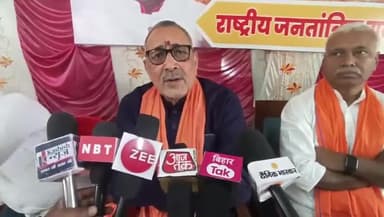 बेगूसराय: बेगूसराय में केंद्रीय मंत्री गिरिराज सिंह ने शिक्षा विभाग पर बोला हमला, मुख्यमंत्री से इंटरफेयर करने का किया अपील