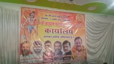 हाथरस: भगवान श्री परशुराम महाराज की 46 वीं भव्य शोभा यात्रा को लेकर ब्राह्मण महासभा द्वारा कार्यालय पर प्रेस वार्ता का किया...