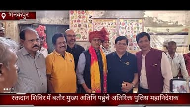 दयालपुर: फरीदाबाद गांव भनकपुर में रक्तदान शिविर में बतौर मुख्य अतिथि पहुंचे अतिरिक्त पुलिस महानिदेशक