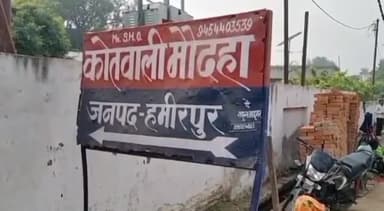 हमीरपुर: मौदहा नगर में बैंक शाखा प्रबंधक द्वारा दुकान से खरीदे गए दूध में थक्का जमने पर खाद्य सुरक्षा अधिकारी ने लिया सैंपल