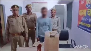 हाथरस: चंदपा पुलिस ने 1 युवक को गांव कछपुरा के पास से 20 लीटर अवैध शराब सहित किया गिरफ्तार
