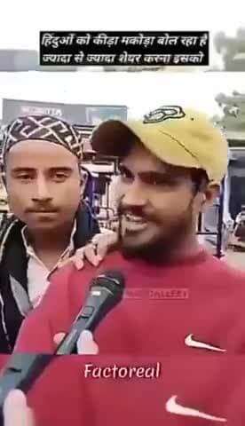 सरकार जाने के बाद हिंदुओं को छुपने की जगह नहीं मिलेगी, मीडिया पर खुल्ले आम बोल रहे हैं। हिंदुओ सोच समझ के वोट करना, दाल चीनी पेट्रोल सस्ते के चक्कर में गलत वोट मत दे देना वरना एक ही देश है वो भी खो बैठोगे