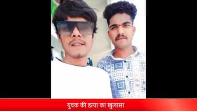 इंदौर: लसुड़िया क्षेत्र में हुई युवक की हत्या मामले में 2 आरोपी गिरफ्तार