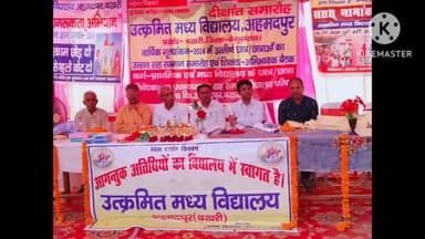 बखरी: बखरी नगर तथा ग्रामीण क्षेत्र अंतर्गत सभी उच्चतर माध्यमिक व मध्य विद्यालय में आयोजित दीक्षांत समारोह