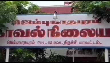 முசிறி: கிளியனூர் பட்டி கிராமத்தில் தனியார் வங்கி வேலைக்கு செல்ல மறுத்து வாலிபர் தூக்கிட்டு தற்கொலை போலீசார் வழக்கு பதிவு