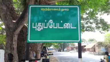 பண்ருட்டி: அங்குசெட்டிப்பாளையத்தில் முதலுதவி சிகிச்சை செய்த 108 ஆம்புலன்ஸ் ஓட்டுநர் மற்றும் மருத்துவ உதவியாளர் மீது சரமாரியாக தாக்கிய கஞ்சா போதை இளைஞர்கள்.