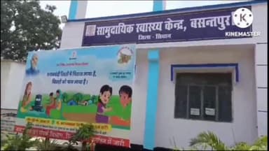 बसंतपुर: बसंतपुर सामुदायिक स्वास्थ्य केंद्र में चमकी बुखार से बचाव के लिए बनाया गया चमकी वार्ड