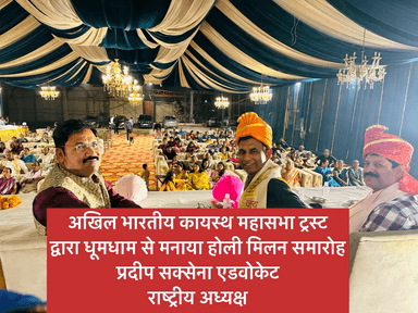 होली मिलन समारोह में Ceptan Akhlesh Saxena कारगिल युद्ध विजेता जी का सम्बोधन