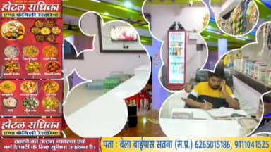 #होटल_राधिका_एण्ड_फैमिली_रेस्टोरेन्ट आपके शहर बेला बाईपास, #विज्ञापन के लिए संपर्क करें,8085394681