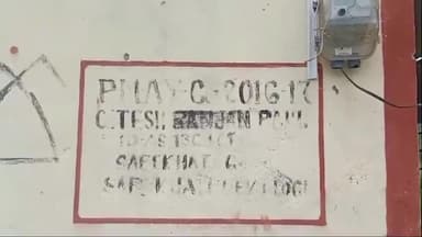 সাপেখাতী: সাপেখাতীত সুদখোৰ ৰত্নাদেৰ অতপালী,সুদ নিদিয়াৰ বাবে চৰকাৰী ঘৰ,মাটি জব্দ