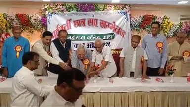 आरा: आर के महाराजा कॉलेज में पूर्ववर्ती छात्र संघ का छठ सम्मेलन का आयोजन किया गया