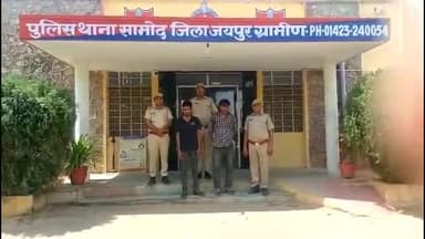 फागी: सामोद थाना पुलिस ने मोबाइल टावरों से मशीन चोरी करने वाली गैंग का खुलासा करते हुए दो चोरों को किया गिरफ्तार