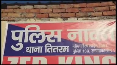 कैथल: फिरौती मांगने के मामले में थाना तितरम पुलिस के द्वारा तीन आरोपी दो दिन के पुलिस रिमांड पर