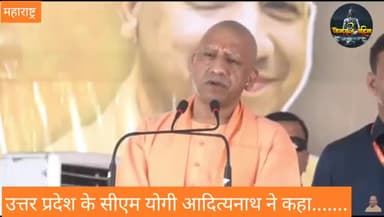 योगी आदित्यनाथ मुख्यमंत्री उत्तर प्रदेश का जबरदस्त बहुत सनम 2024 लोकसभा चुनाव का चैंपियन बनाया गया योगी आदित्यनाथ