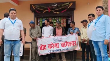 दुग नाकुरी: जिला निर्वाचन अधिकारी के निर्देश पर स्वीप की टीम ने फरसाली किरौली क्षेत्रों में मतदान हेतु मतदाताओं को किया जागरूक