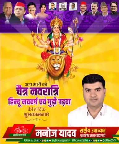 चैत्र नवरात्रि, हिन्दू नववर्ष एवं गुड़ी पड़वा की हार्दिक शुभकामनाएं।