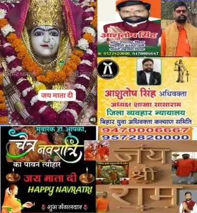 आज से नवरात्रि शुरू, जय माता दी,मां सभी देशवासियों को कल्याण करे,देश मे अमन चयन शांति खुशहाली लाए, आशुतोष सिंह समाजसेवी