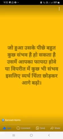 "भारत माता की जय" सस्ता चुनाव अभियान के नायक सर्वसमाज हितैषी पार्टी के संयोजक वो राष्ट्रीय अध्यक्ष अधिवक्ता रामनाथ महतो