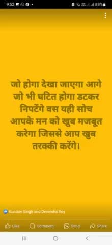 "भारत माता की जय" सस्ता चुनाव अभियान के नायक सर्वसमाज हितैषी पार्टी के संयोजक वो राष्ट्रीय अध्यक्ष अधिवक्ता रामनाथ महतो