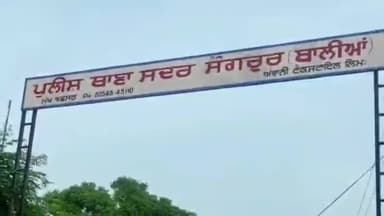 ਸੰਗਰੂਰ: ਘਰਵਾਲੀ ਨਾਲ ਕੁੱਟਮਾਰ ਕਰਨ ਦੇ ਮਾਮਲੇ ਵਿੱਚ ਥਾਣਾ ਸਦਰ ਸੰਗਰੂਰ ਪੁਲਿਸ ਨੇ ਇੱਕ ਵਿਅਕਤੀ ਖਿਲਾਫ ਕੀਤਾ ਮੁਕਦਮਾ ਦਰਜ