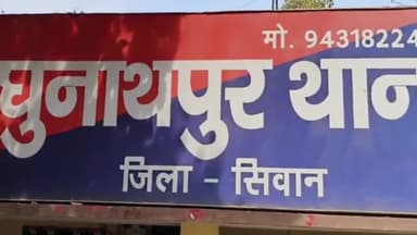 रघुनाथपुर: आदमपुर गांव में विवाह के नियत से फुसलाकर वालिका अपहरण का मामला प्रकाश में आया