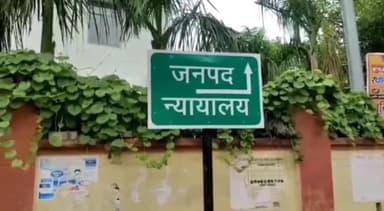 हमीरपुर: सुमेरपुर में हिंसा भड़काने में छात्र नेता सहित तीन को तीन वर्ष की कैद व 25- 25 हजार का जुर्माना लगाया