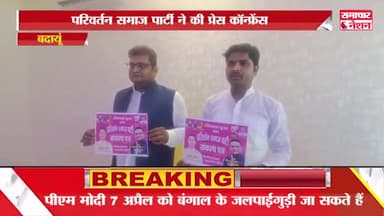 इस बार जनता अपने सभी चोटों का जवाब वोट से करें : मुकेश राठौर लोकसभा प्रत्याशी बदायूं