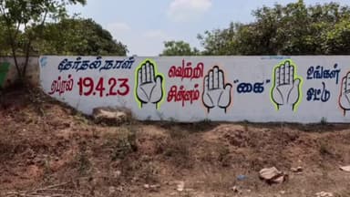 பண்ருட்டி: காடாம்புலியூரில் தேர்தல் சுவர் விளம்பரத்தில் தேர்தல் தேதியை மறந்த அரசியல் கட்சியினர்