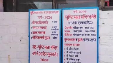 शिमला ग्रामीण: सृष्टि माता मंदिर तारादेवी में भक्तों का लगा तांता