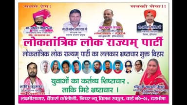 #लोकतांत्रिक लोक राज्यम पार्टी लोकसभा कुरुक्षेत्र हरियाणा उम्मीदवार सतनाम सिंह,धर्मपाल वार्तिया सभा करते हुए।