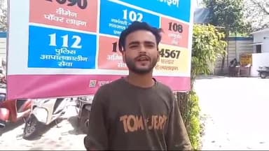 मेरठ: लोहियानगर क्षेत्र में रिश्तेदार बनकर दुकानदार से फोन के माध्यम से 46 हजार की ठगी,अंजान नम्बर से युवक पर आई थी कॉल