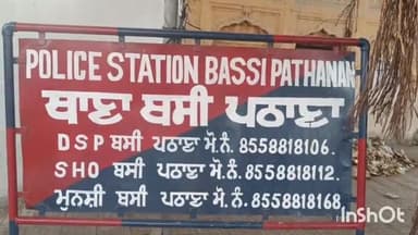 ਬੱਸੀ ਪਠਾਣਾ: ਥਾਣਾ ਬਸੀ ਪਠਾਣਾਂ ਪੁਲਿਸ ਨੇ ਦੋ ਵਿਅਕਤੀਆਂ ਨੂੰ 95 ਲੀਟਰ ਲਾਹਨ ਦੇ ਨਾਲ ਕੀਤਾ ਕਾਬੂ