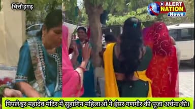 पिपलेश्वर महादेव मंदिर में सुहागिन महिलाओं ने ईसर गणगौर की पूजा अर्चना की।