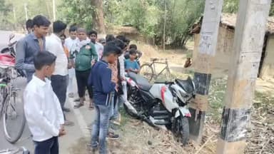 परसौनी: बलहा गांव के पास अनियंत्रित बाइक ने बिजली के खंभे में मारी टक्कर एक युवक की हुई मौत दूसरा जख्मी