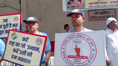 प्रयागराज: रामबाग ईदगाह पर ईद की नमाज के बाद चलाया गया मतदाता जागरूकता अभियान, लोगों को मतदान को लेकर किया गया जागरूक