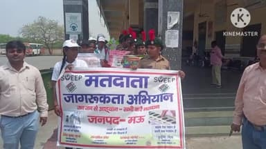 बच्चों ने निकाला मतदाता जागरूकता अभियान, खबर म ऊ की है ।