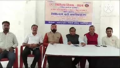 गोलमुरी-सह-जुगसलाई: अंतर्राष्ट्रीय मैथिली परिषद 14 अप्रैल को मिथिला दिवस और जुड़ी शीतल पर्व मनाएगा, बिष्टुपुर में दी जानकारी