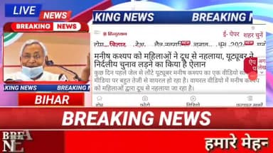 मनीष कश्यप लड़ेंगे लोकसभा चुनाव...