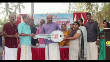 ഒറ്റപ്പാലം: കെഎസ്ടിഎ നിർമ്മിച്ചു നൽകിയ വീടിൻറെ താക്കോൽദാനം അമ്പലപ്പാറ കണ്ണമംഗലം സെൻററിൽ നടന്നു