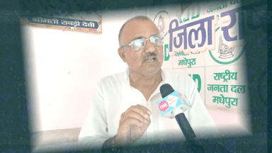 #मधेपुरा_लोकसभा को अब ऐसे सांसद से छुटकारा चाहिए जो सिर्फ़ वोट लेनें आता हैं।