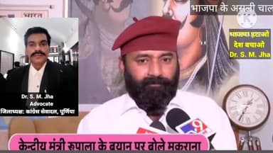 भाजपा और गुजराती गैंग के असली चाल, चरित्र और चेहरे को पहचानिए..भाजपा हटाओ: देश बचाओ 
डॉ एसएम झा