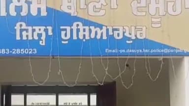 ਦਸੂਆ: ਪਿੰਡ ਪੰਡੋਰੀ ਬਘੇਲ ਵਾਸੀ ਵਿਅਕਤੀ ਨਾਲ ਠੱਗੀ ਕਰਨ ਵਾਲੇ ਜੋੜੇ ਖਿਲਾਫ ਮਾਮਲਾ ਦਰਜ