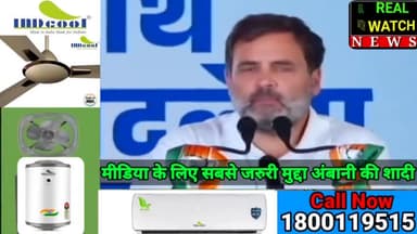मीडिया के लिए सबसे जरुरी मुद्दा अंबानी की शादी #rahulgandhi #shortsfeed #shorts #youtubeshorts