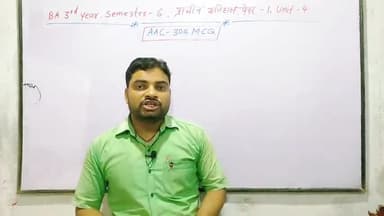 अब घर बैठे फ्री मे B.A की तैयारी करने के लिए सब्सक्राइब कीजिए YouTube Channel - Rahul Sir pcb.
#rahulsirpcb #education