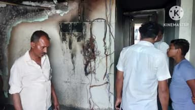 गुठनी: गुठनी पश्चिमी गांव स्थित घर में आग लगने से लाखों रुपए की संपत्ति जलकर हुई राख