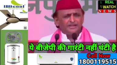 @samajwadiparty @yadavakhilesh ये बीजेपी की गारंटी नहीं घंटी है। इनकी घंटी याद है आपको, किसानों की आय दोगुनी करेंगे, नौजवानों को कहा 2 करोड़ नौकरी देंगें। क्या नौकरी मिली है? इनकी सरकार में हर पेपर लीक हुआ है

#akhileshyadav #bjp