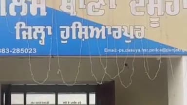 ਦਸੂਆ: ਪਿੰਡ ਬੇਰ ਸ਼ਾਹ ਵਾਸੀ ਇੱਕ ਪਰਿਵਾਰ ਨੂੰ ਵਿਦੇਸ਼ ਭੇਜਣ ਦਾ ਝਾਂਸਾ ਦੇ ਕੇ ਲੱਖਾਂ ਰੁਪਏ ਦੀ ਠੱਗੀ ਕਰਨ ਵਾਲਿਆਂ ਖਿਲਾਫ ਮਾਮਲਾ ਹੋਇਆ ਦਰਜ