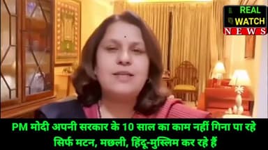 @incindia @supriyashrinate @rahulgandhi PM मोदी अपनी सरकार के 10 साल का काम नहीं गिना पा रहे सिर्फ मटन, मछली, हिंदू-मुस्लिम कर रहे हैं

#supriyashrinate #pmmodi